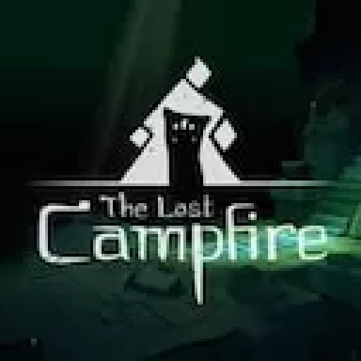 最后的篝火