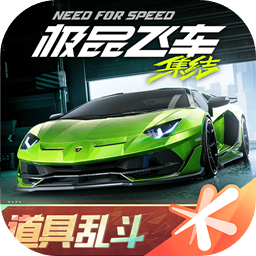 极品飞车：集结